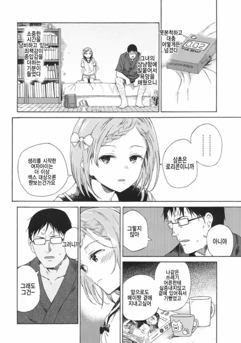 Lolicon ni haru wa konai / natsu no kage