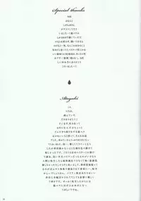 (Sennen Battle Phase 17) [Hate sate (Ga wa)] Yoru ga koborete (Yu-Gi-Oh! Zexal)