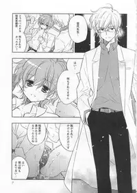 [Toujou Sakana] Pink no Teisoutai