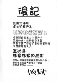 [Ikusa Ryuji] Imadoki no Dokidoki | 現在的心跳加速 [Chinese]