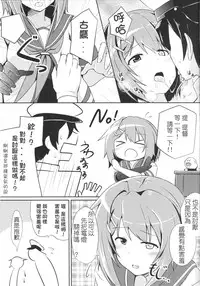 (COMIC1☆9) [L5EX (Kamelie)] Furutaka to Sugosu Yoru (Kantai Collection -KanColle-) [Chinese] [koolo個人漢化]