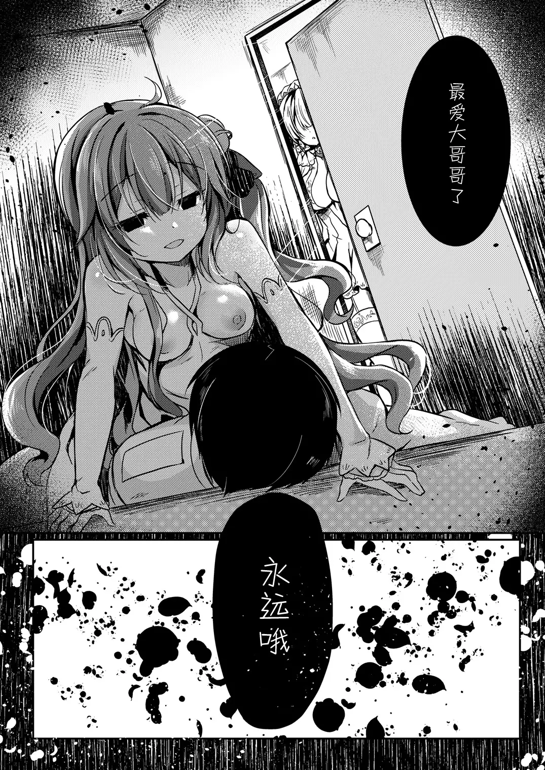 夢見る仔馬は何を見る?