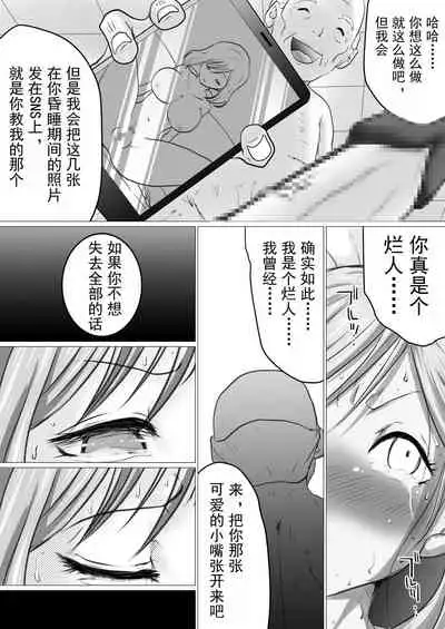 [Makoto Shiyaka] Rinjin ni Dakare Tsuzukeru to iu koto [Chinese] [不可视汉化]