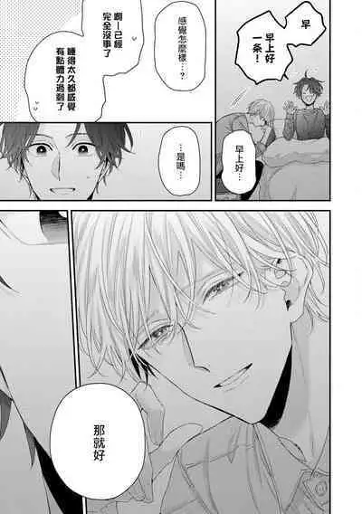 [Yoshio Akira] Shirayukihime ni Kuchizuke | 亲吻白雪姬 Ch. 1-10+番外1-2 [Chinese] [拾荒者汉化组] [Digital]