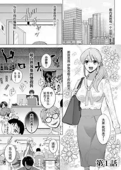 [Daiba Aki] ore to jorei sekkusu tameshite minai?~ Yūrei mo soku nige ☆ zetchō teku ~ | 要和我试试除灵sex吗？~幽灵也会全部跑光☆绝顶技巧～ 1 [Chinese] [莉赛特汉化组]