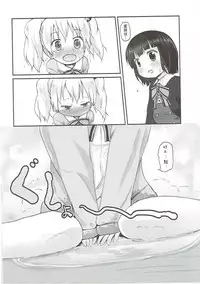 (C87) [Netekuras (Lolisin)] Kiniro Potion (Kiniro Mosaic) [Chinese] [某喵汉化]