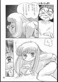 (C53) [Sanketsushuu (Sanzui)] Guru Guru Book (Mahoujin Guru Guru)