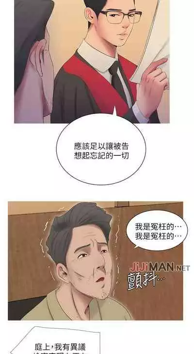 【周四连载】亲家四姐妹(作者:愛摸) 第1~36话