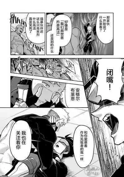 [ITKZ] Haiboku Eiyuu, Ryoujoku [#DOELO/ #Mob] | 败北英雄、凌辱 Ch. 1-4 [Chinese] [马栏山汉化组] [Digital]