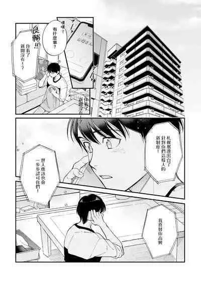 Boku ga Otto ni Deau made | 直到我遇到我的丈夫 Ch. 1-12 完结