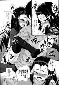 COMIC LO 2013-07 Vol. 112