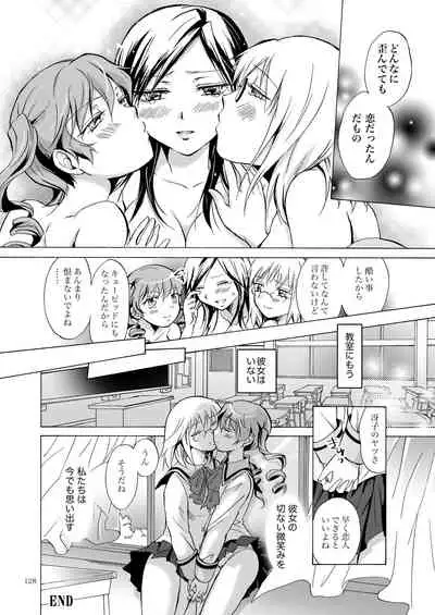 Lily Girls Collection Yuri H Tanpenshuu