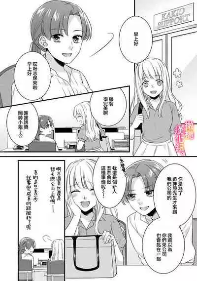 [Toyama Monaka, Kazamachi Ito] Kekkon made Ecchi wa Kinshi!? Nengan no Shoya o Mukaeta Futari no Ohanashi. 01~04| 婚礼之前严禁做爱！两人终于迎来了期盼中的初夜。 01~04 [Chinese] [橄榄汉化组]