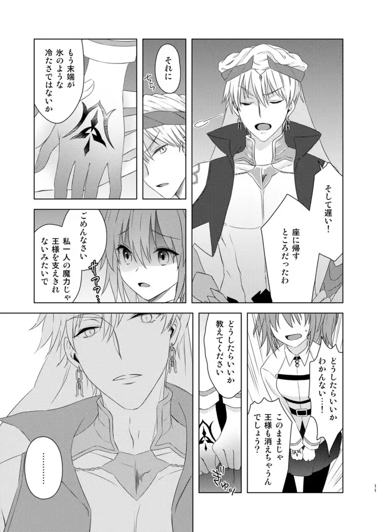 Watashi wa Kibou no Hoshi o Miru - I see my only hope star.