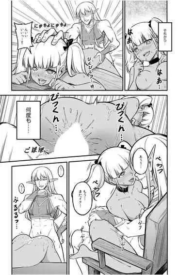 Jingai x Shoujo "Ningen to ja Ajiwaenai Sex, Shiyo?"