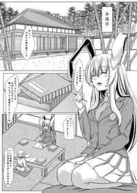 [Guild Plus (tatsuya)] Usagi-san to Obenkyou (Touhou Project) [Digital]