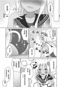 (C92) [OneForAll (Go-1)] Kemo Mimi Ro-Chan to Beach de Danke. (Kantai Collection -KanColle-) [Chinese] [想日电酱汉化组]