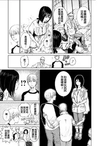[Kurosawa R] Anata no Oku-san Moraimasu - I'm gonna steal your wife. Ch.1-9 [Chinese] [Yuさん个人汉化]