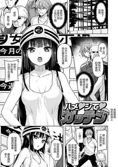 [Shiba Nanasei] Yawahada Ecchi - Make Love With Tender Skin | 性感柔嫩的肌膚 [Chinese] [風的工房漢化] [Digital]