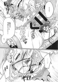 (C92) [A.S.G Group (Misonou)] Tou no Saijoukai de Hanayome o Machi Ukeru Uma wa Chotto Tegowai zo Kai (Dragon Quest V)