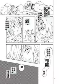 (C79) [peachpulsar (Mira)] Tooi Kirameki [Chinese] [补丁布丁汉化组E]