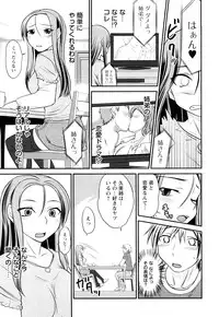 [Hanamaki Kaeru] Doutei Byurubyuru