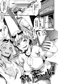 [E-Musu Aki] Kimochi Ii Musume [Chinese] [無邪気漢化組]