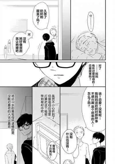 Seifuku Nugitai | 渴望褪下制服