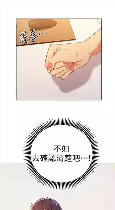 [Red-A & 頸枕] 繼母的朋友們 1-74 官方中文（連載中）