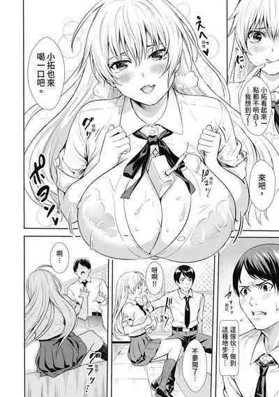 [Ogino Satoshi] JK Genkai Koubi ~Goui Sounyuu de Bachibachi Nikuana-ka~ | JK極限交配～合意插入啪啪肉穴化～ [Chinese] [Decensored] [Digital]