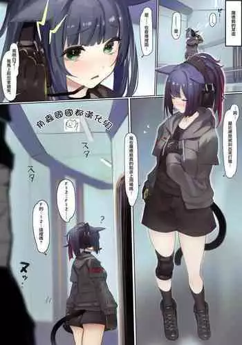Kotowarenai Jessica-chan2(Chinese)