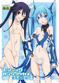 (C87) [Nihon Dandy (Matsuno Susumu)] Hinnyuu Kanshoukai (Ore, Twintail ni Narimasu.)
