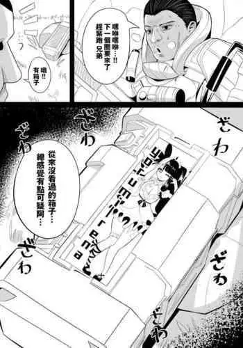 戦場の呪い(設定変更あり)