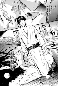 [Shiki Takuto] Tokoharu no Shoujo-tachi Ch. 1 [Chinese] [無邪気漢化組]