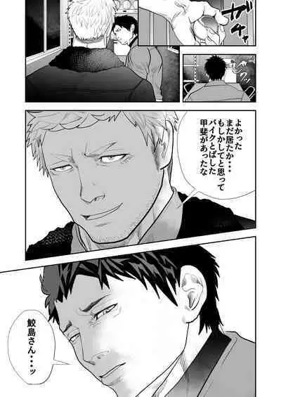 A story about a strong-looking older brother doing erotic things with an older man on the set