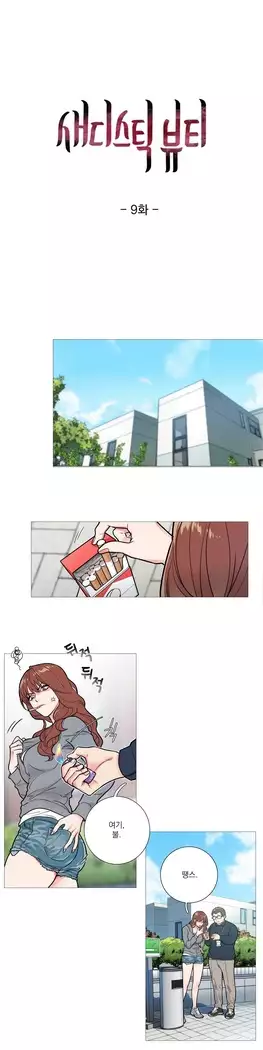 Sadistic Beauty Ch.0-29