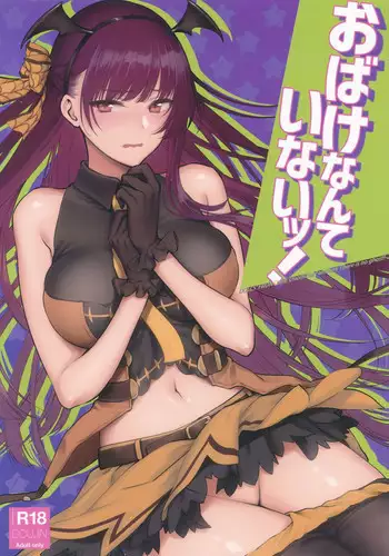 (C95) [Earthean (Syoukaki)] Obake nante Inai! (Girls' Frontline)