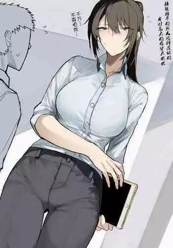 [Okyou] Omome no Tsuyoi Onee-san [Chinese] [ANDX個人漢化]