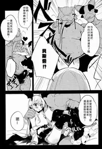 (C89) [BOOCH (Booch)] Kyou no Present wa ♥♥♥ da! (Granblue Fantasy) [Chinese] [一匙咖啡豆汉化组]
