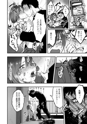 COMIC アオハ 2020 秋