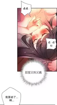 [Juder] 莉莉丝的脐带(Lilith`s Cord) Ch.1-27 [Chinese]