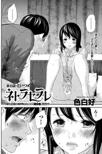 [Shikishiro Konomi] Netoraserare Ch. 1-19