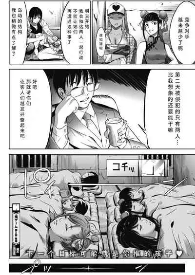 [Psycho]Oni-game Ch.2 Kouhen (COMIC HOTMILK 2022-01) [Chinese][黑澤与幸德秋良汉化]
