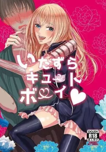 デンパワ風呂漫画