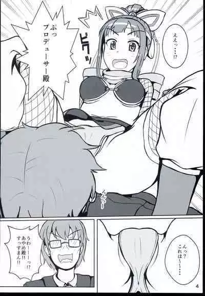 Ayame-dono no ○○○ Lesson