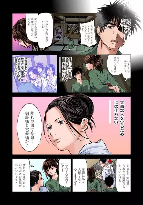 Yokkyuu Fuman no Hitozuma wa Onsen Ryokan de Hageshiku Modaeru 01-09