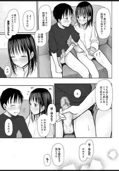 悩み事って何の事？ 2