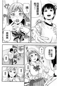 [Nakajima Yongou] Koijirushi Love Milk | 戀印愛慾鮮乳 [Chinese]