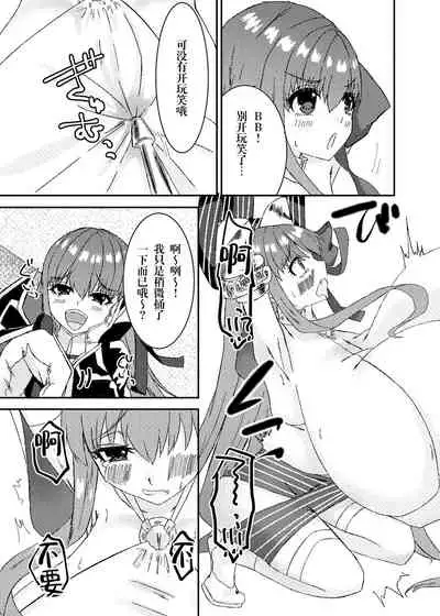 Lip no Oppai ni Oshioki desu | 要对LIP的胸部进行惩罚了