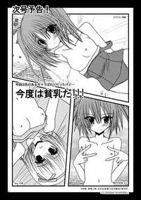 (C72) [valssu (Charu)] Gangan Yarouze (Seto no Hanayome, Shikabane Hime, Spiral: Suiri no Kizuna)